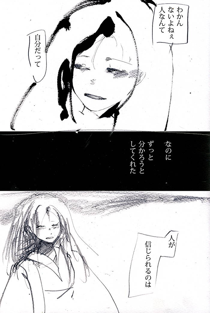 ありがとう - 05