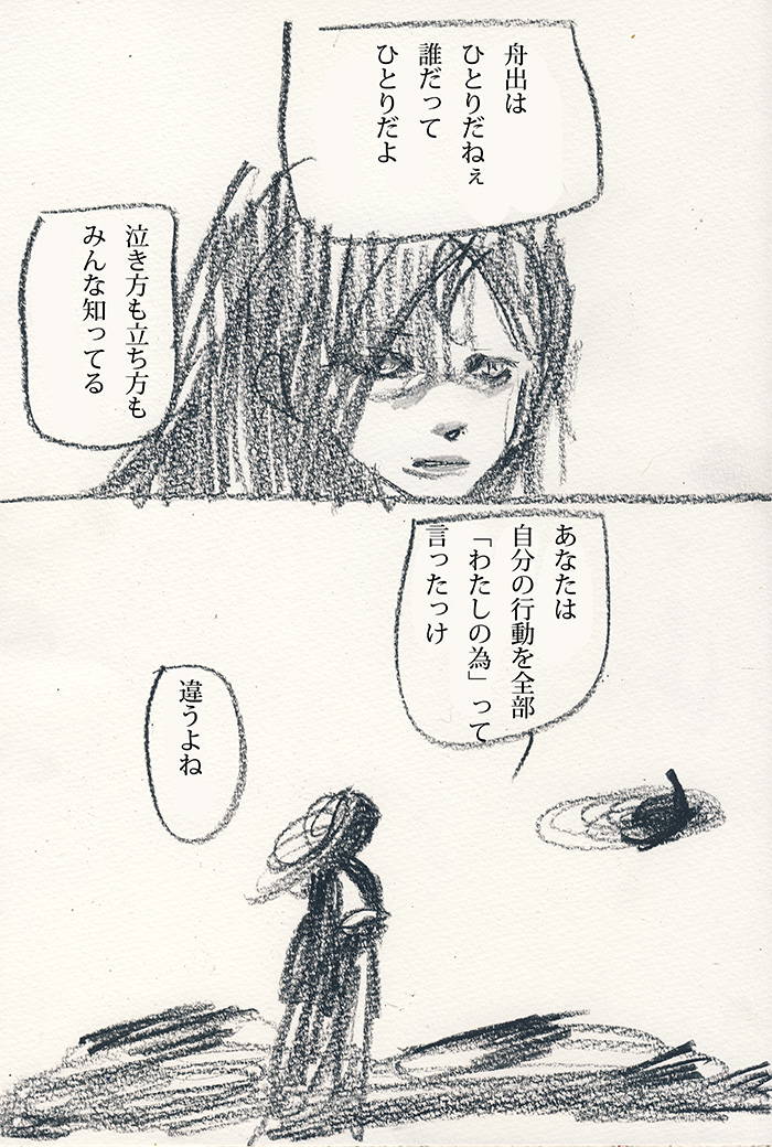 おくることば - 02