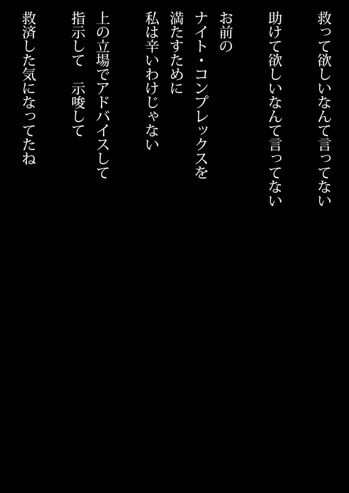 おくることば - 03