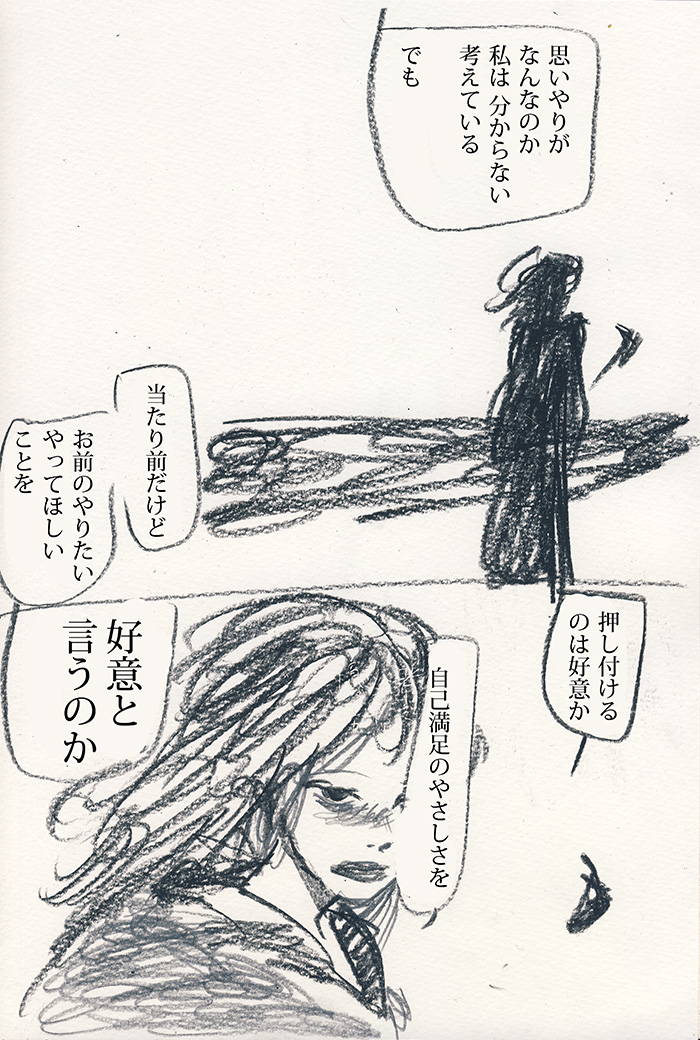 おくることば - 04