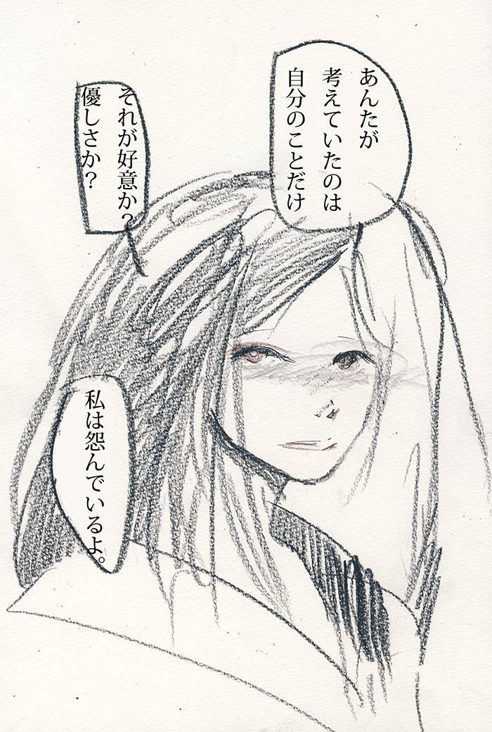 おくることば - 05