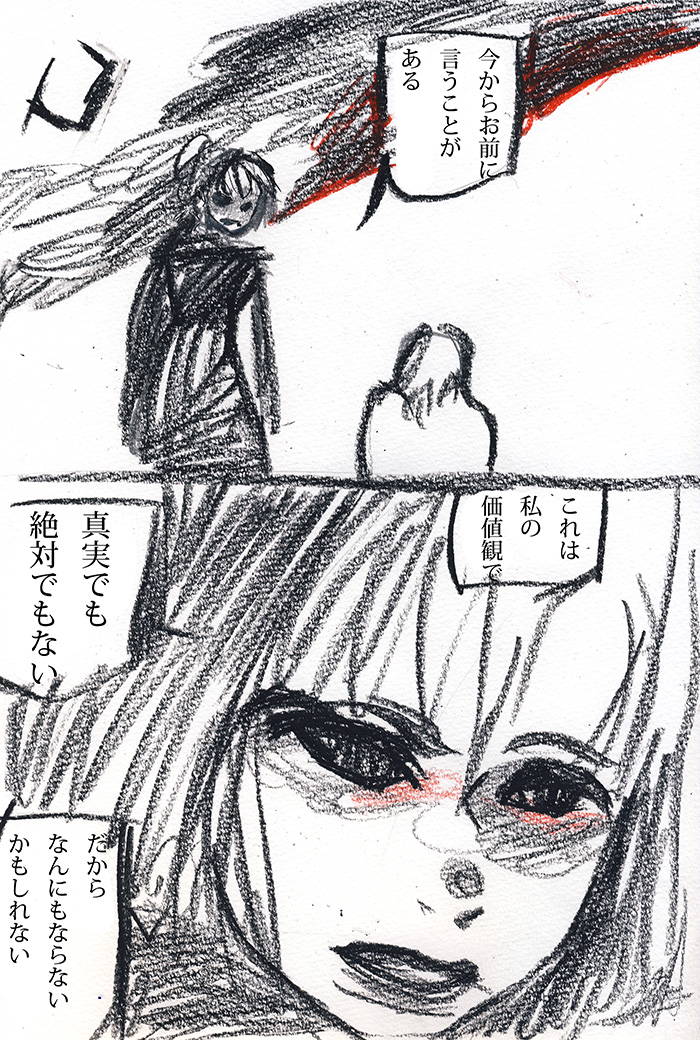 お前にしか出来ない  - 01