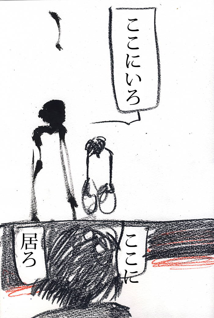 お前にしか出来ない  - 02