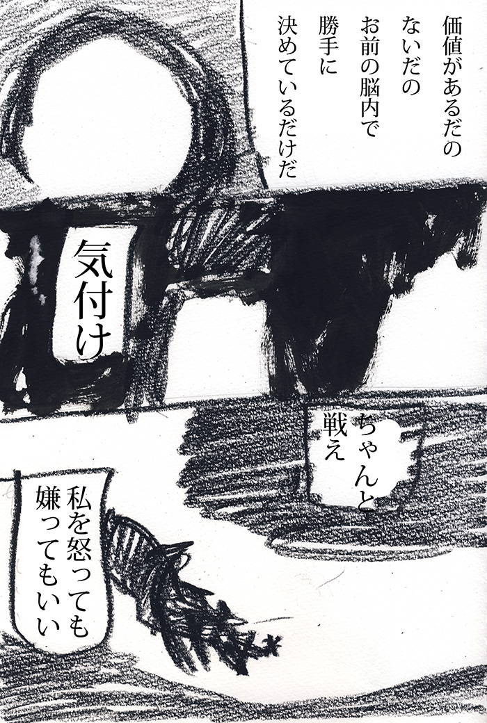 お前にしか出来ない  - 05