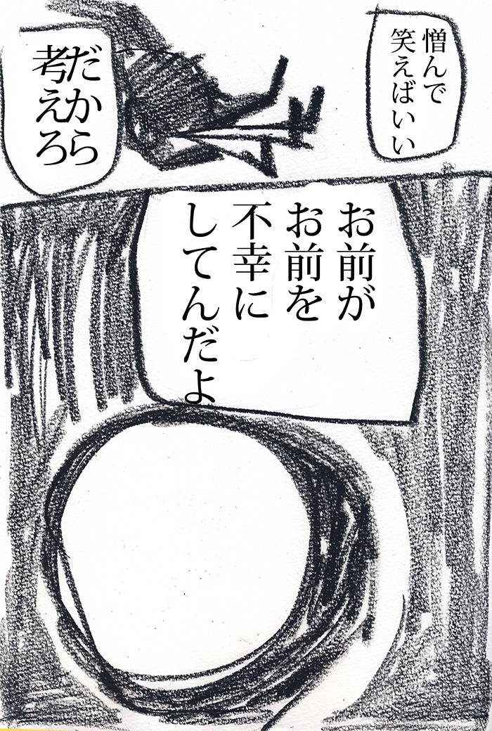 お前にしか出来ない  - 06