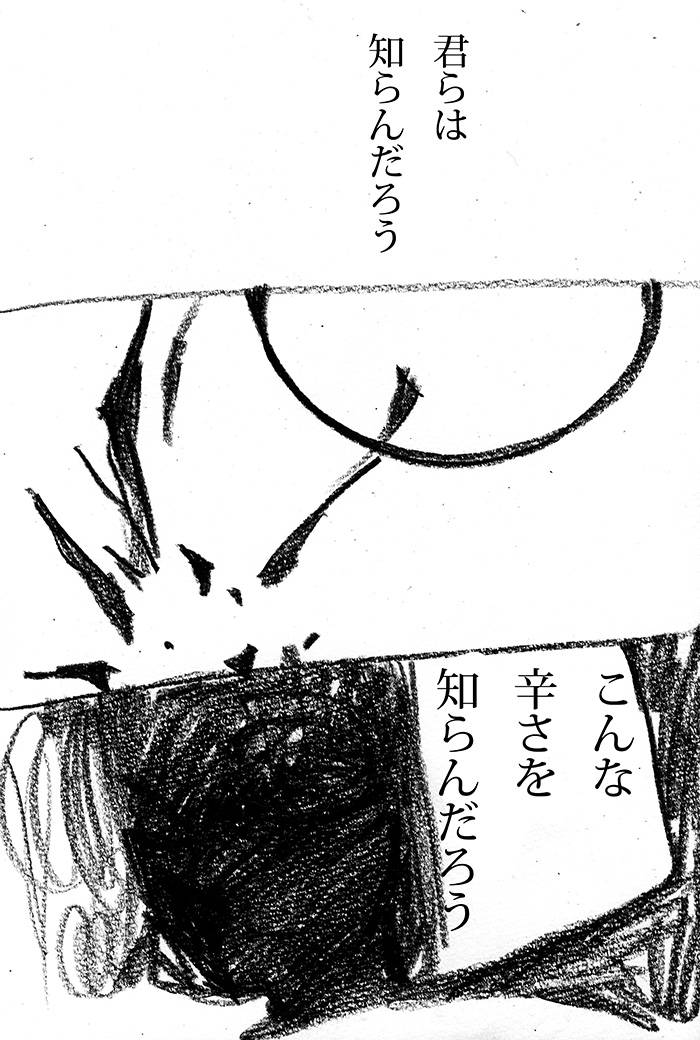 のばせない手のひら - 02