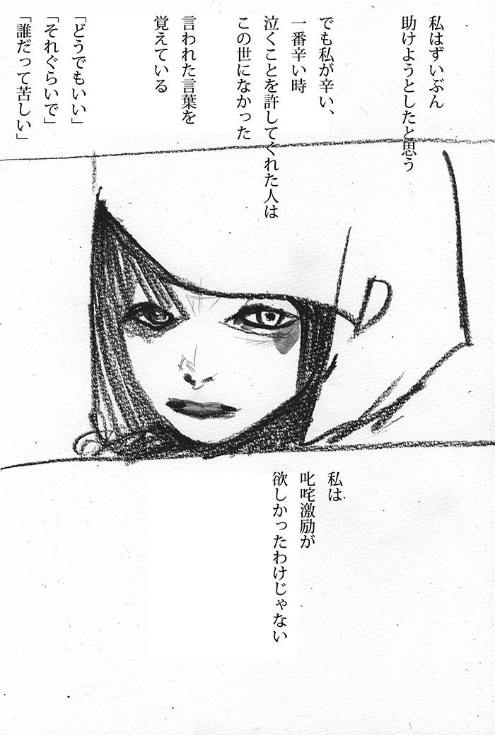 のばせない手のひら - 04