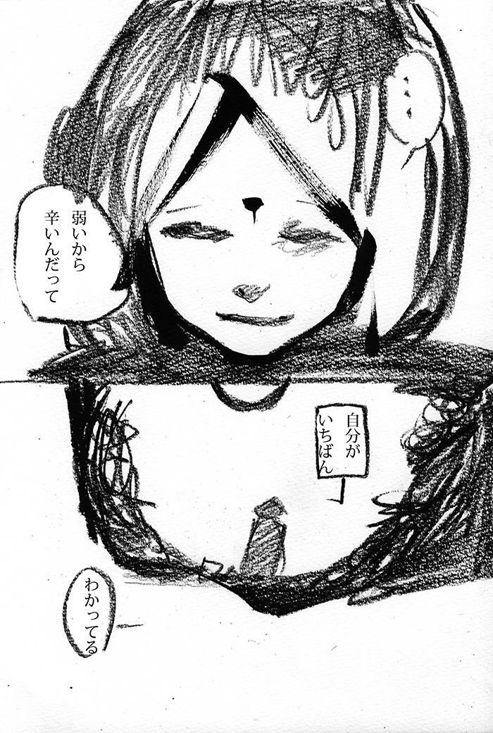 のばせない手のひら - 07