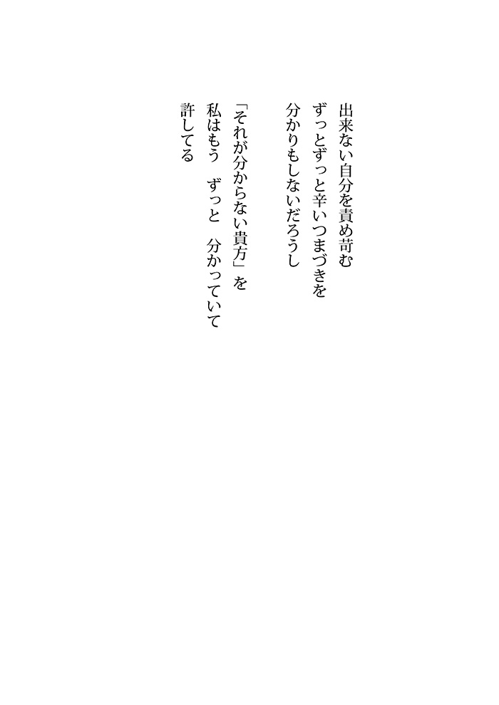 のばせない手のひら - 09