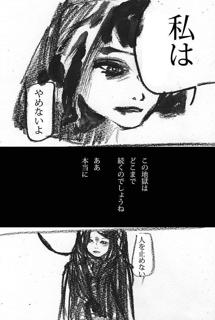 のばせない手のひら - 10