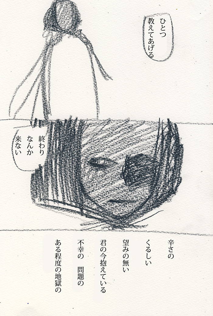 「正義」が増えすぎた。 - 01