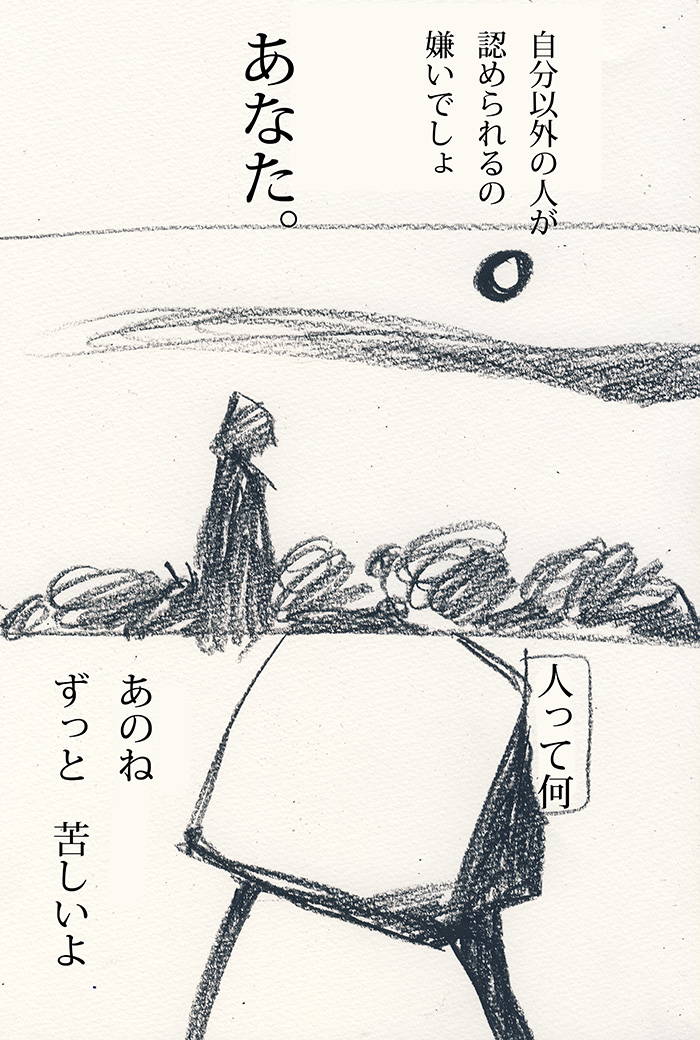 「正義」が増えすぎた。 - 06