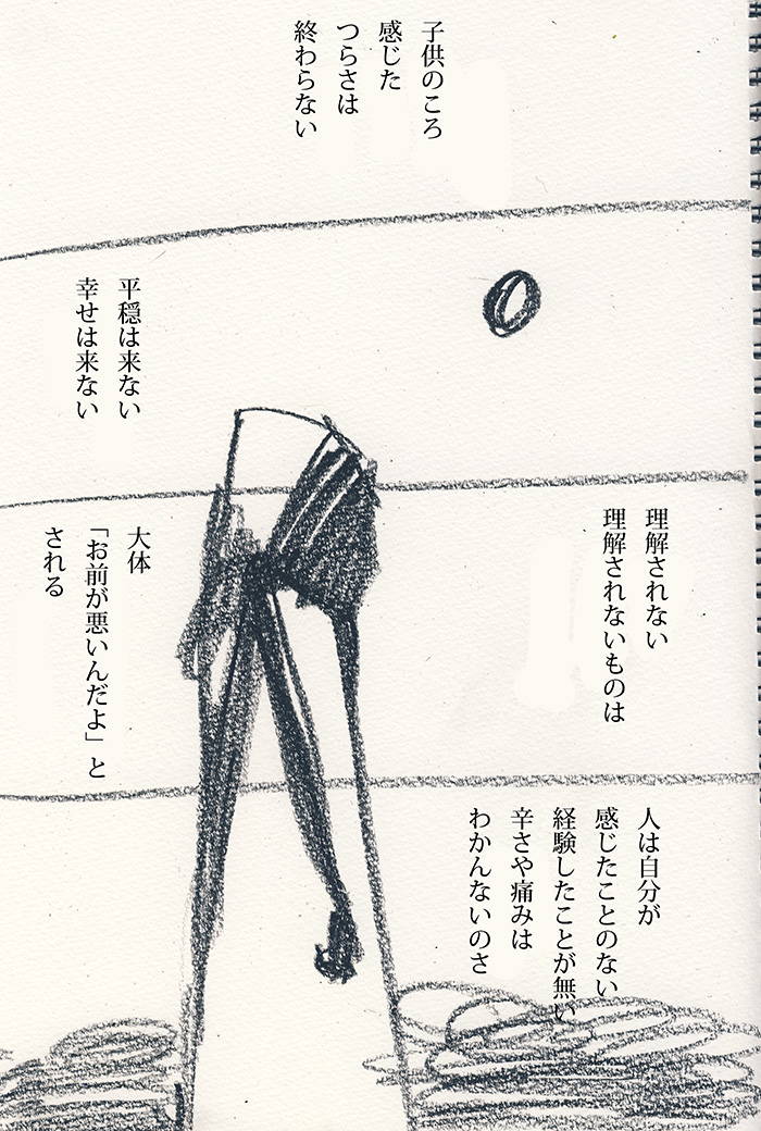 「正義」が増えすぎた。 - 07