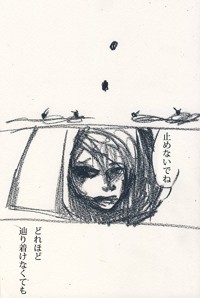 「正義」が増えすぎた。 - 08