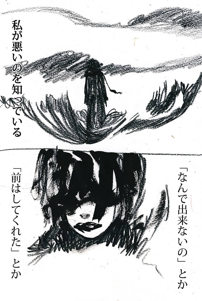 責めることだけ人は得意だ - 01