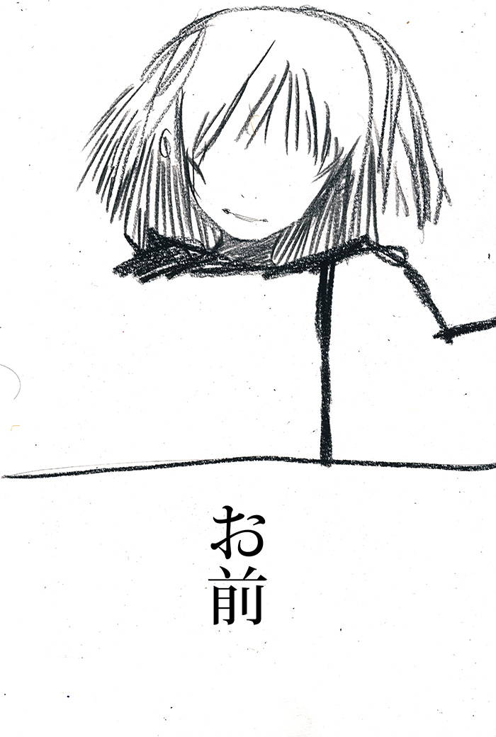 責めることだけ人は得意だ - 06