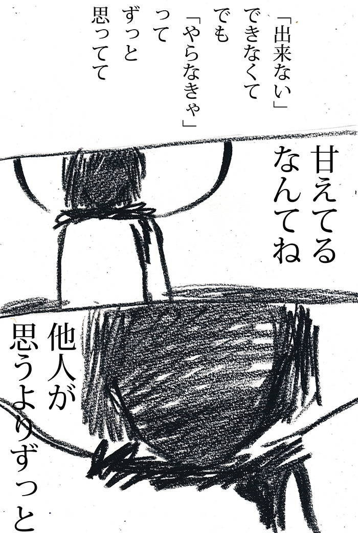 責めることだけ人は得意だ - 07