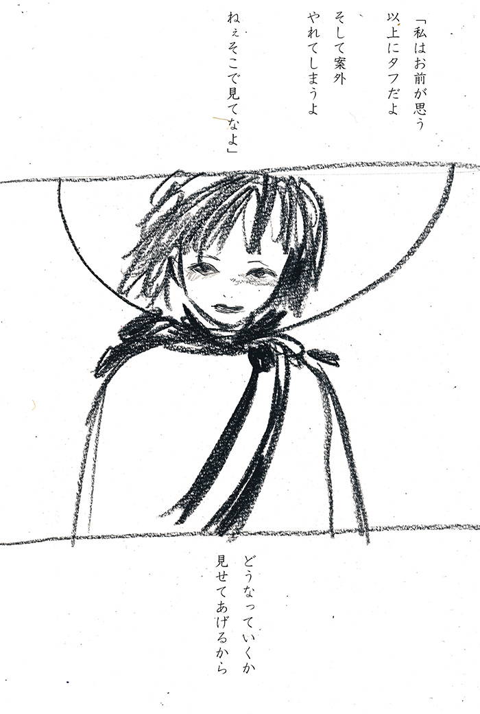 責めることだけ人は得意だ - 12