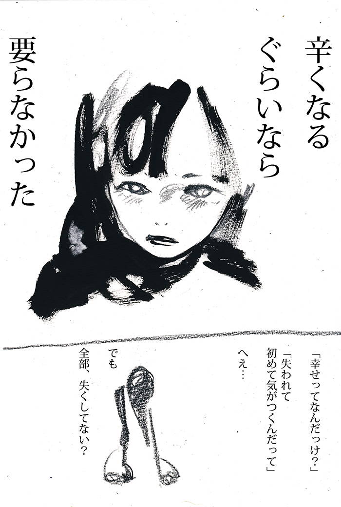 リタイアしないでね - 03