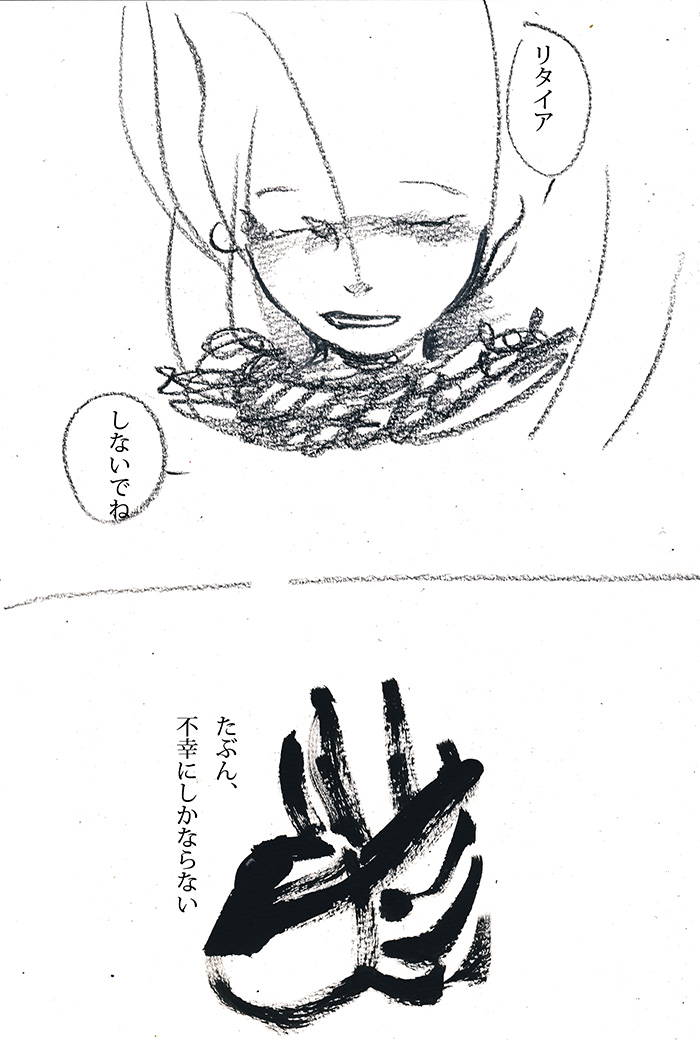 リタイアしないでね - 04