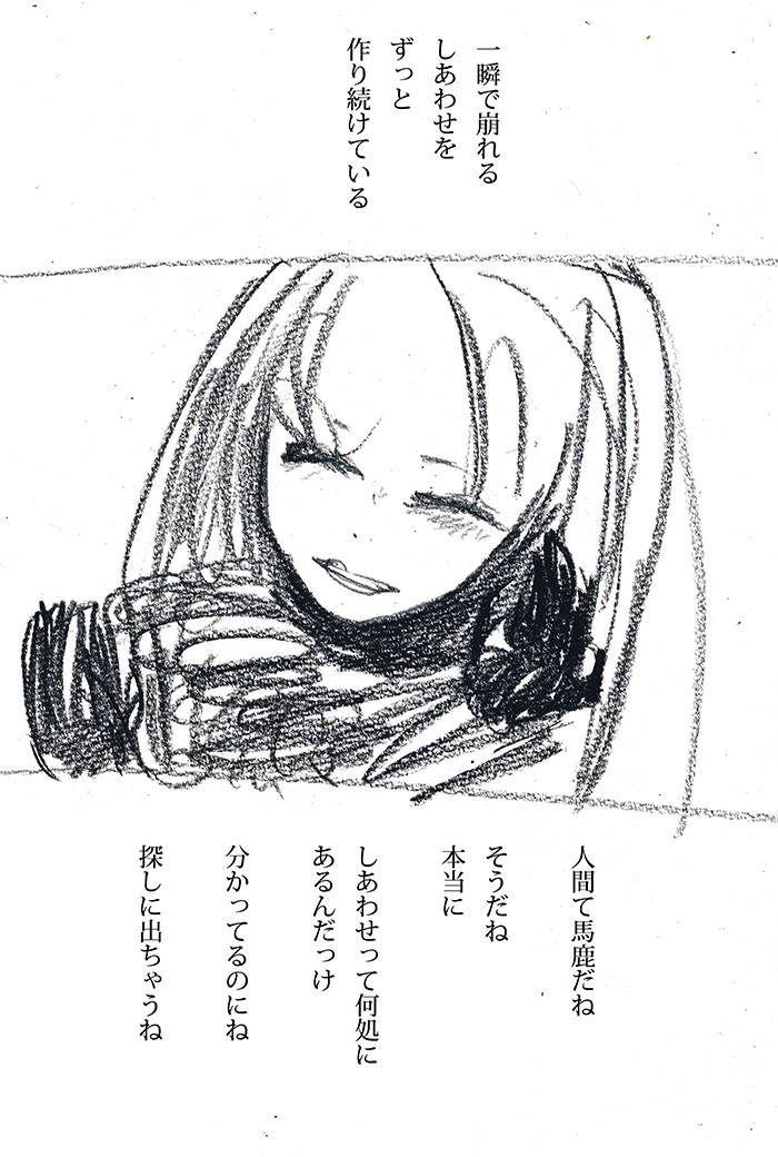 リタイアしないでね - 05