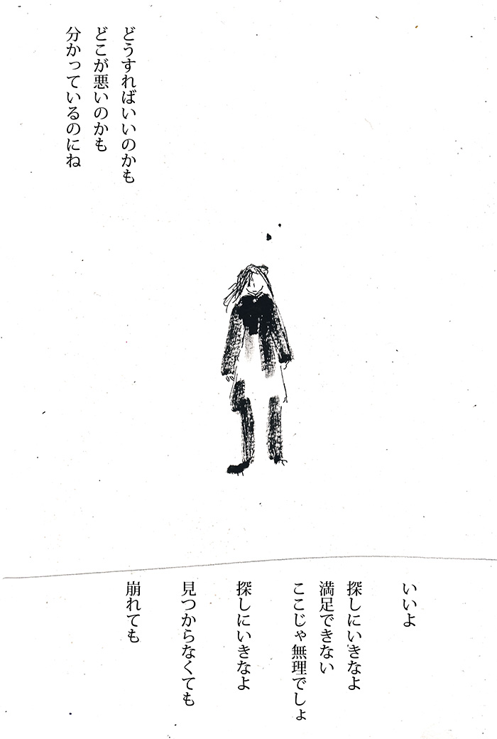 リタイアしないでね - 06