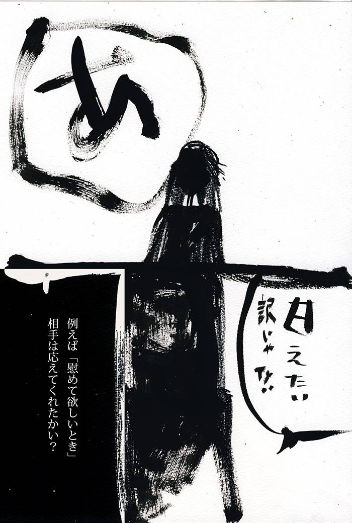 解決しない、結論も出ない - 01