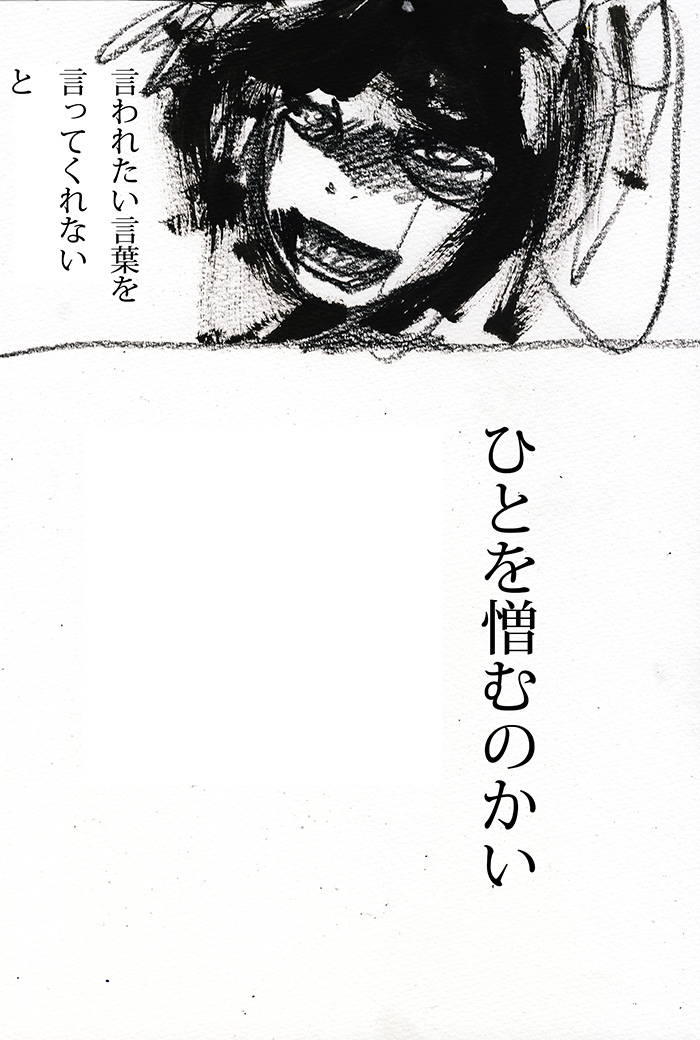 解決しない、結論も出ない - 03