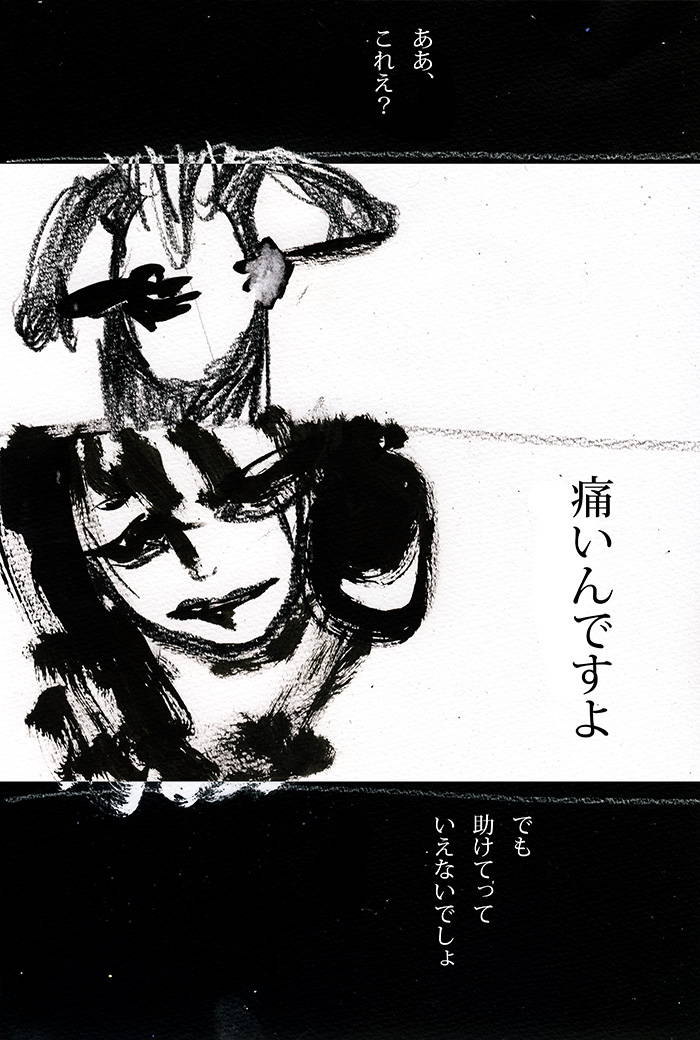 解決しない、結論も出ない - 05