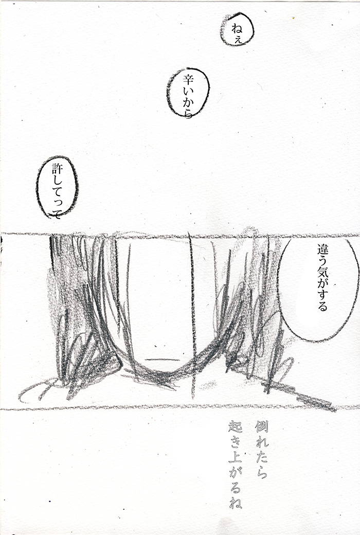 解決しない、結論も出ない - 06