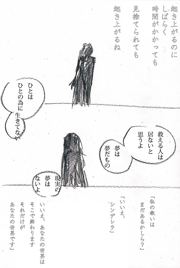 解決しない、結論も出ない - 07