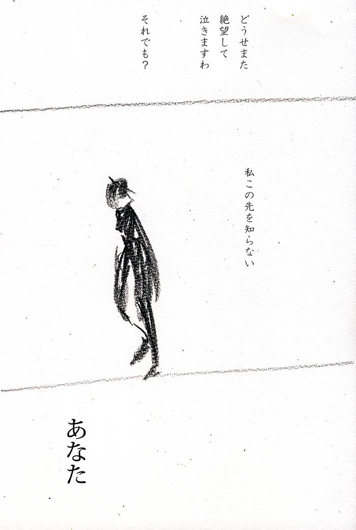 解決しない、結論も出ない - 09