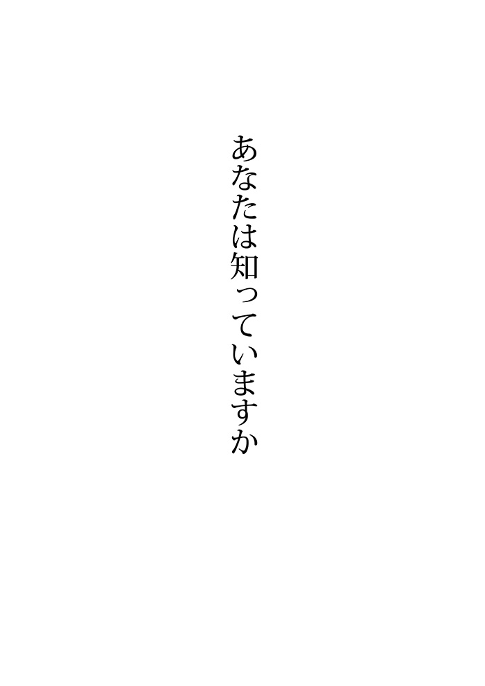 解決しない、結論も出ない - 10