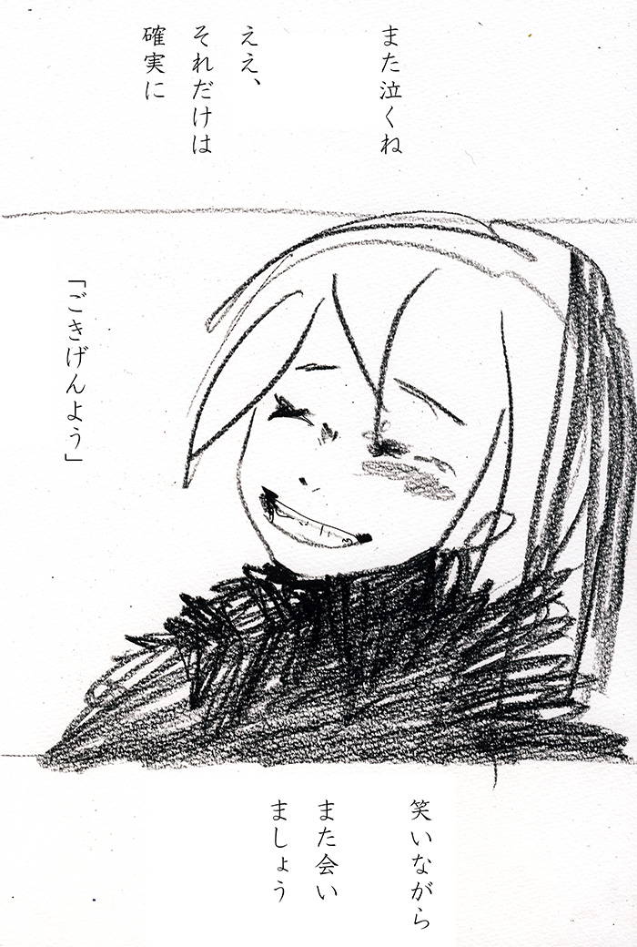 解決しない、結論も出ない - 11