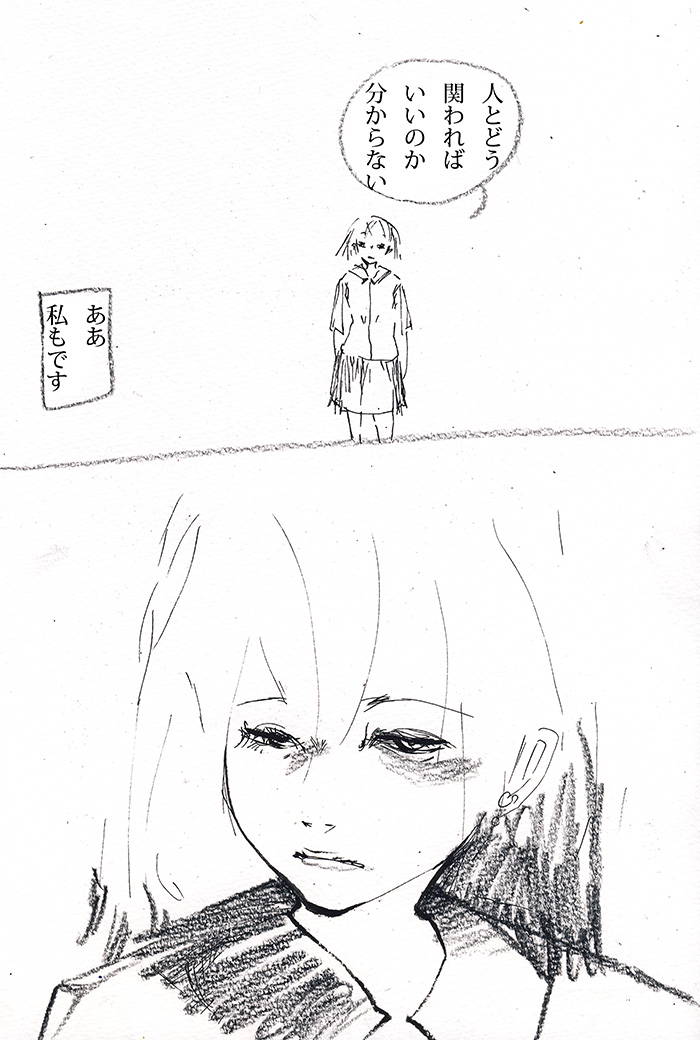 臆病で不器用で馬鹿 - 01