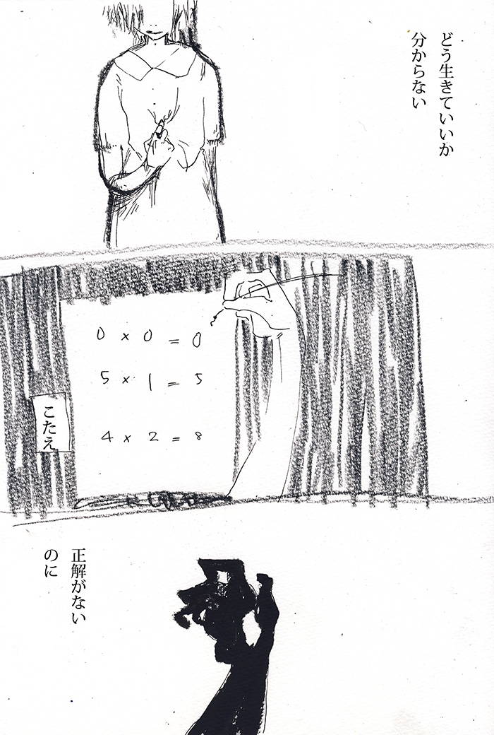 臆病で不器用で馬鹿 - 02