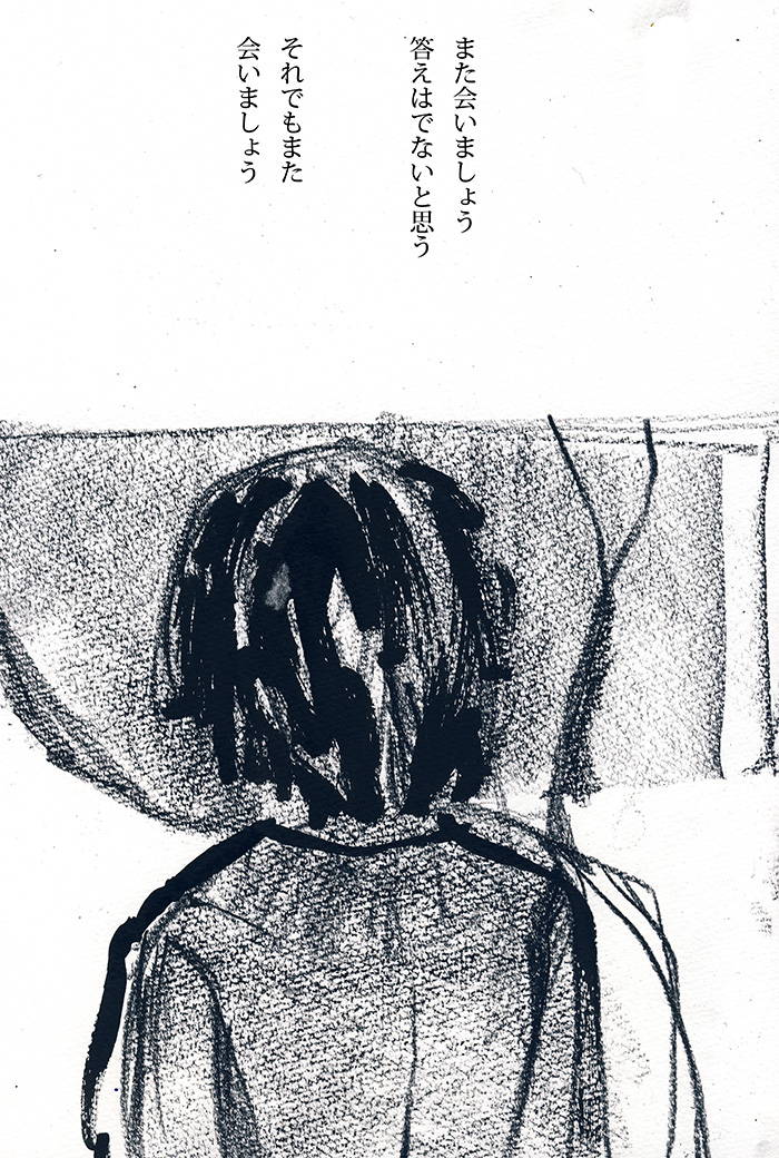 臆病で不器用で馬鹿 - 05