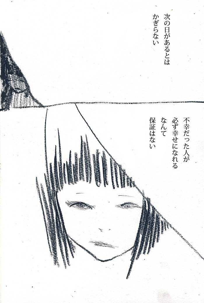 正しさがない割り切れない - 02