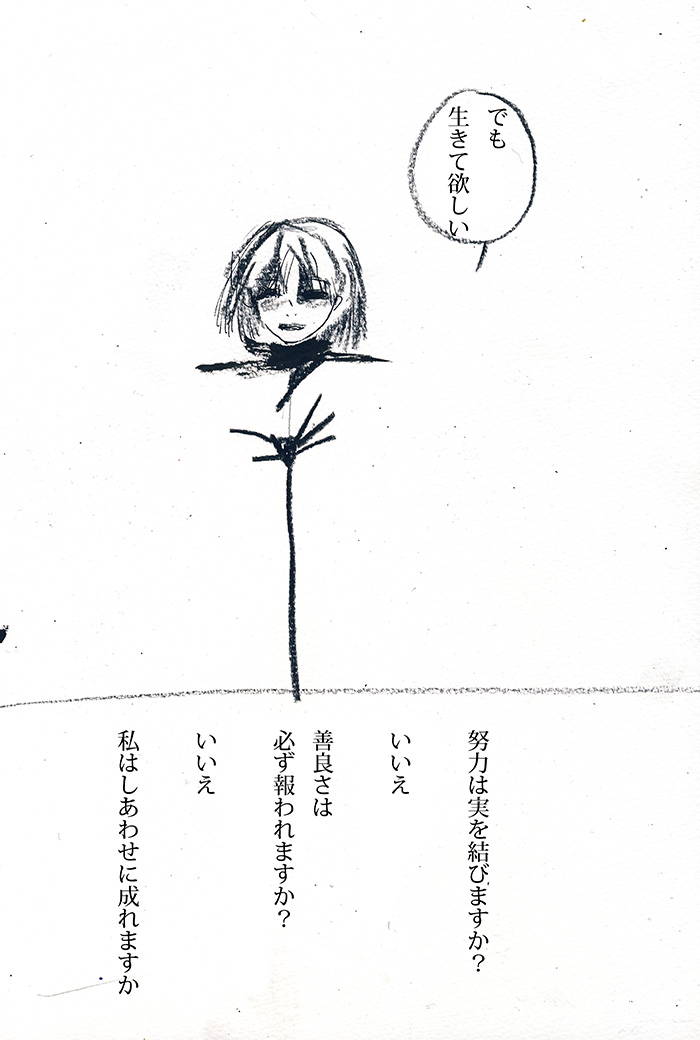 正しさがない割り切れない - 04