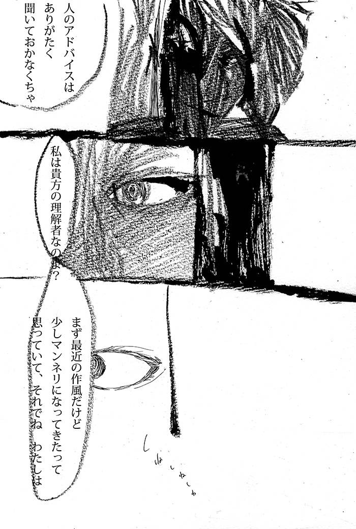 よき理解者の言うところ。 - 02