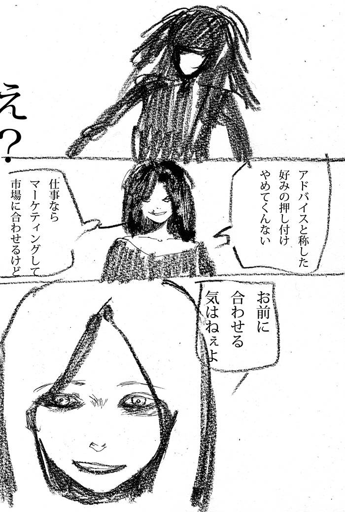 よき理解者の言うところ。 - 03