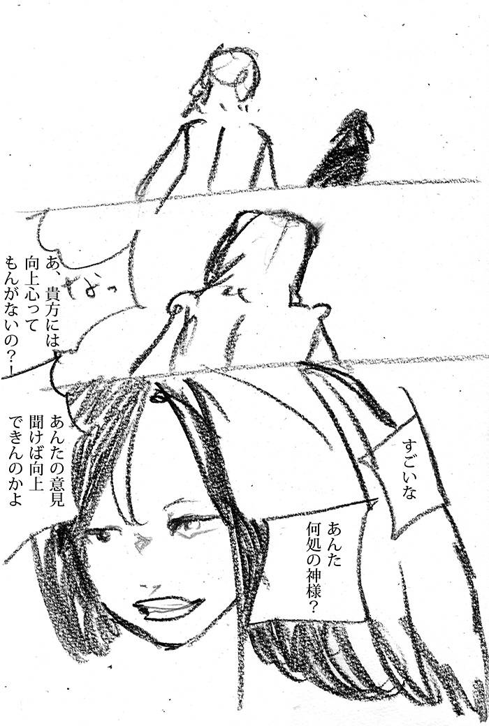 よき理解者の言うところ。 - 04