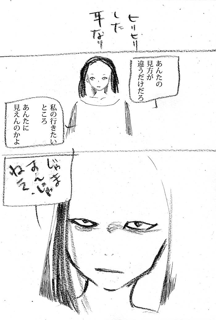 よき理解者の言うところ。 - 05