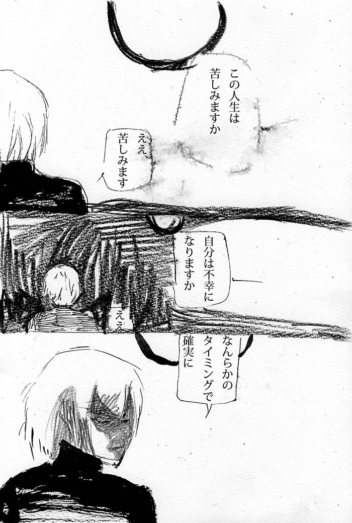 人は大勢居て孤独になる - 01