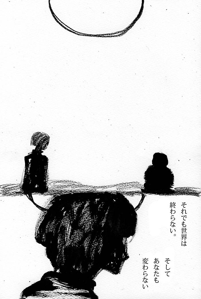 人は大勢居て孤独になる - 02