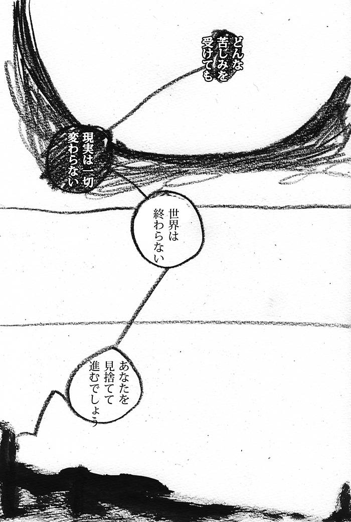 人は大勢居て孤独になる - 03