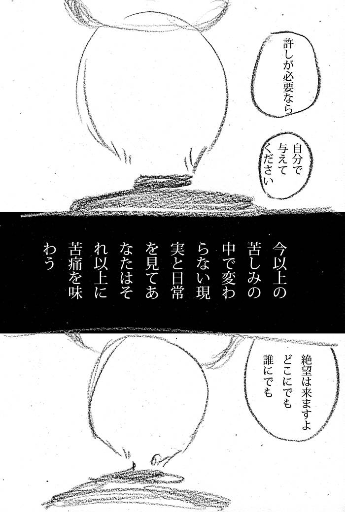 人は大勢居て孤独になる - 04