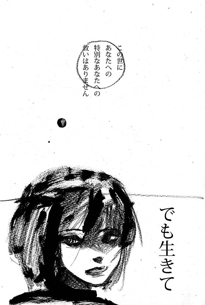 人は大勢居て孤独になる - 05