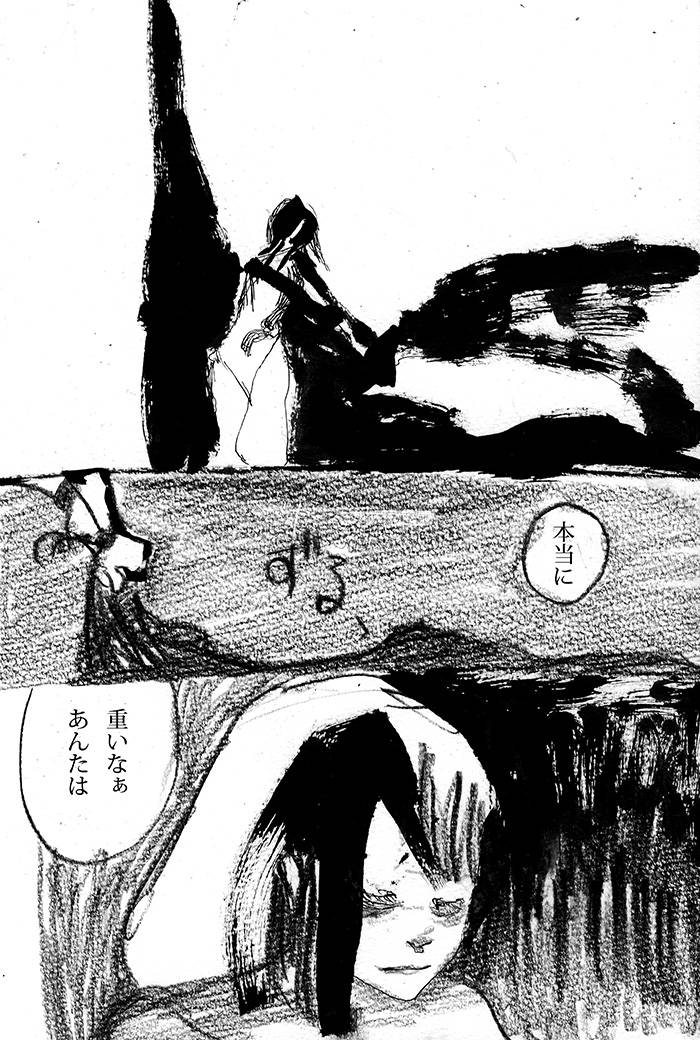 未だ成らず - 01