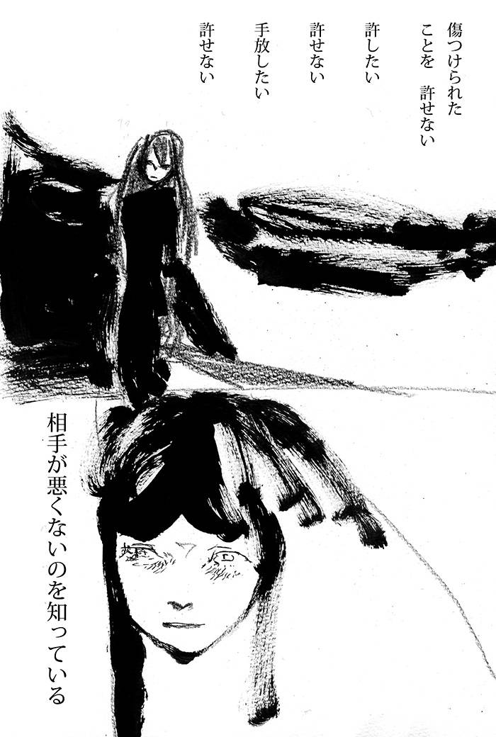 未だ成らず - 02